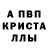 А ПВП кристаллы TimsTCG