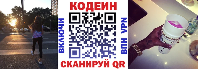 гидра tor  как найти закладки  Шали  Кодеин Purple Drank 