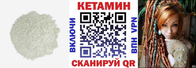 кракен вход  купить наркоту  Шали  КЕТАМИН ketamine 