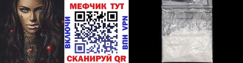 Меф мяу мяу  Шали