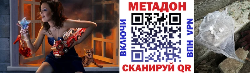 Метадон VHQ гидра ссылка Шали где можно купить